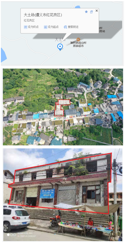 遵義市紅花崗區(qū)閑置資產拍賣公告