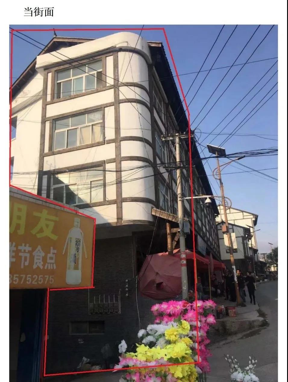 威寧縣農村信用合作聯(lián)社土地使用權及自建房拍賣公告